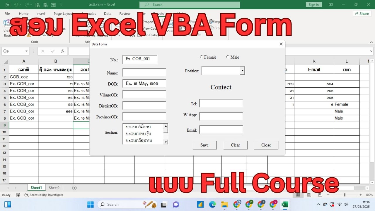 ສອນນຳໃຊ້ VBA Form ໃນ excel | excel vba form tutorial - YouTube