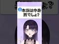 声が低くてよくバ美肉や男性と間違われますが……… #vtuber #新人vtuber #バズれ