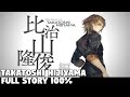 13 Sentinels Aegis Rim - Takatoshi Hijiyama FULL Story 100%