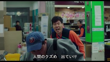 キム・デミョン主演。映画『連鎖』本編映像一部公開。スーパー編