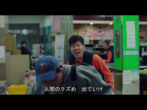 キム・デミョン主演。映画『連鎖』本編映像一部公開。スーパー編