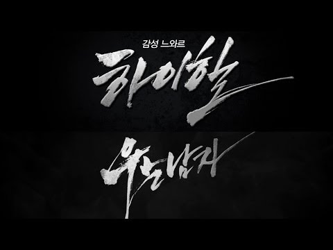 씨네쿡HD '하이힐(Highheel, 2013) vs 우는 남자(No Tears For the Dead, 2014)' - 영화를 요리하다