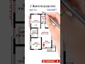 घर का नक्शा #buildmyhome #home #houseplan #housedesign #homeplan #housemap #shorts