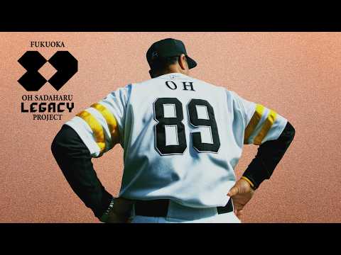 【TVCM】FUKUOKA OH SADAHARU LEGACY PROJECT