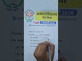 JNV Class 9 | Most Important Questions | Exam में पक्का आएंगे | JNVST 2026