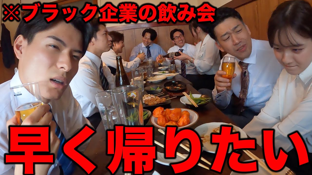 【米田ラスト回】ブラック企業の地獄すぎる歓送迎会【あるある】