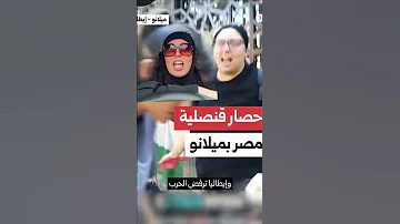 تخفيف الامن حول السفارات الأوروبية و سياسة كيد النسا ميحمشي مصر السيسي باطل ترند اكسبلور 