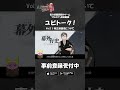 オルエク ゲーム解説動画 #ユビトーク Vol.11！ 今回は「特立捜査係」について解説！ #オルエク #青の祓魔師 #青エク #aoex