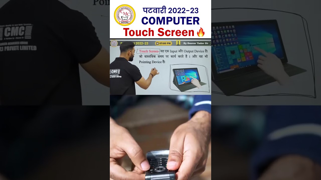 Patwari 2022-22 free Course Computer Classs on Youtube Channel CMC Indore -Vyapam