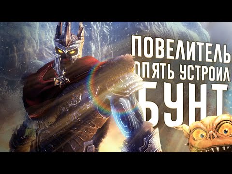 Ща расскажу про Overlord 2