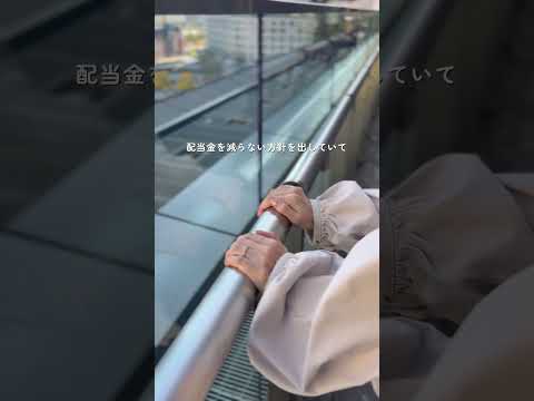 一生売らない推し株10選☺️✨