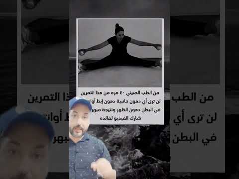 تمرين مهم جدا للدهون