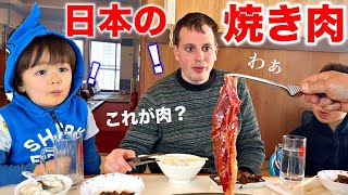 Eating Japanese style BBQ for the first time | trip to Japan