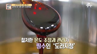 도라지의 또 다른 변신▶▷ 갑부의 두 번째 효자템, *도라지청* | 독한인생 서민갑부 269 회