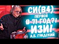 КРУТЕЙШИЙ ВЫПУСК ШОУ ГОЛОС 10 СЕЗОН! | Ушами препода по вокалу