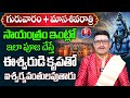 మాసశివరాత్రి యొక్క ప్రాముఖ్యత : Imporatance Of Masa Shivaratri 🕉️ Masa Shivaratri Pooja Vidhanam