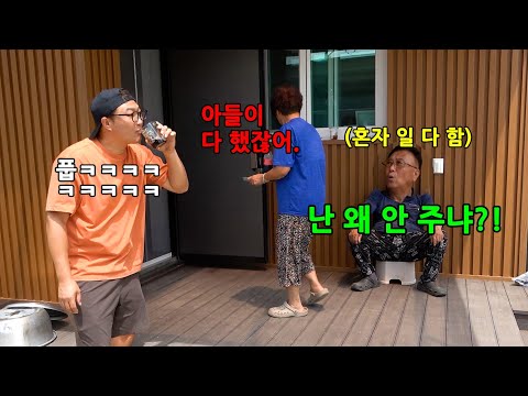아빠가 일 다했는데 아들만 챙긴다면?