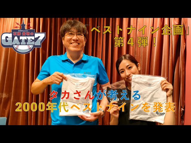 【しろいぬ リサ】とんねるず 石橋貴明のGATE7 オリジナルタンブラー sddefault.jpg