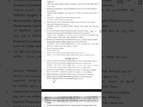 Biology syllabus for lab assistant in hindi Biology ka syllabus lab assistant ke liye