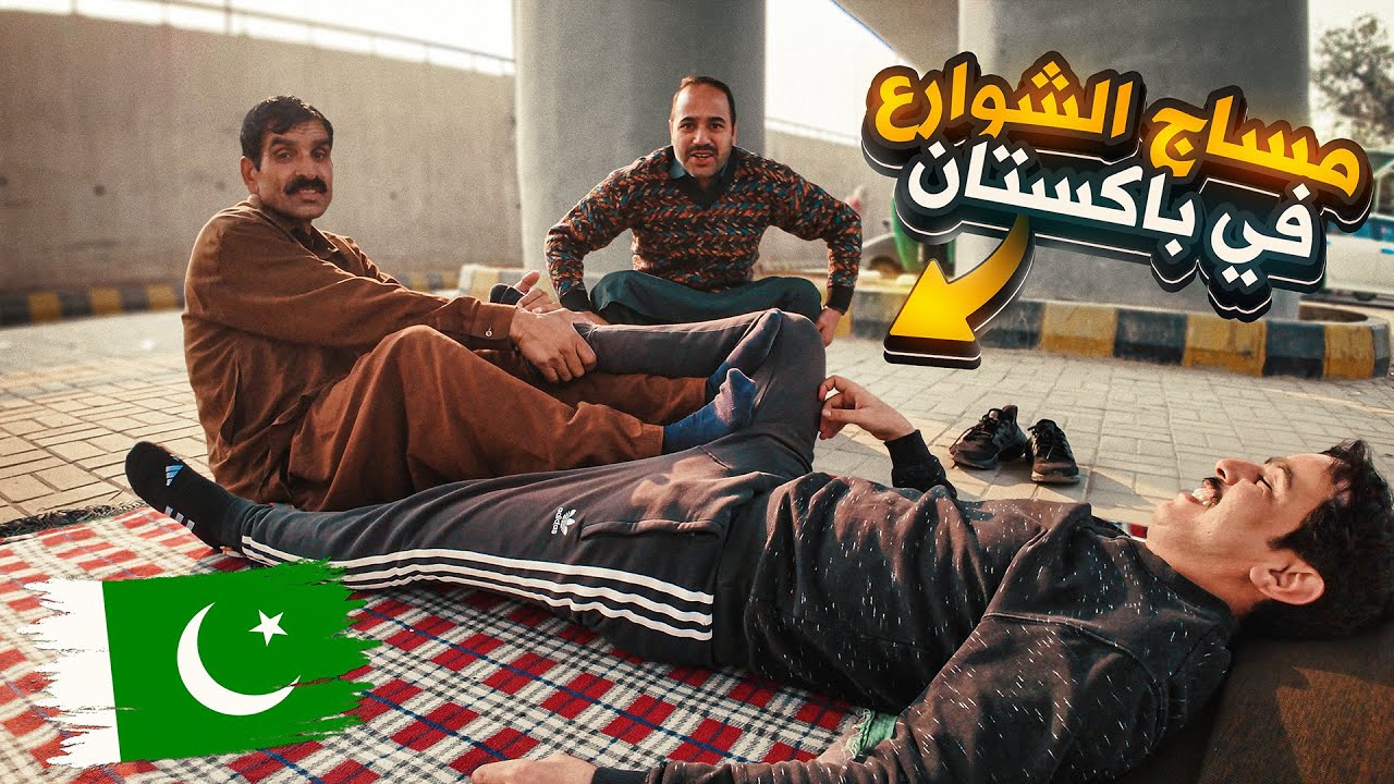 رحلتي إلى أسواق بيشاور الشعبية | تجربة في قلب باكستان 🇵🇰