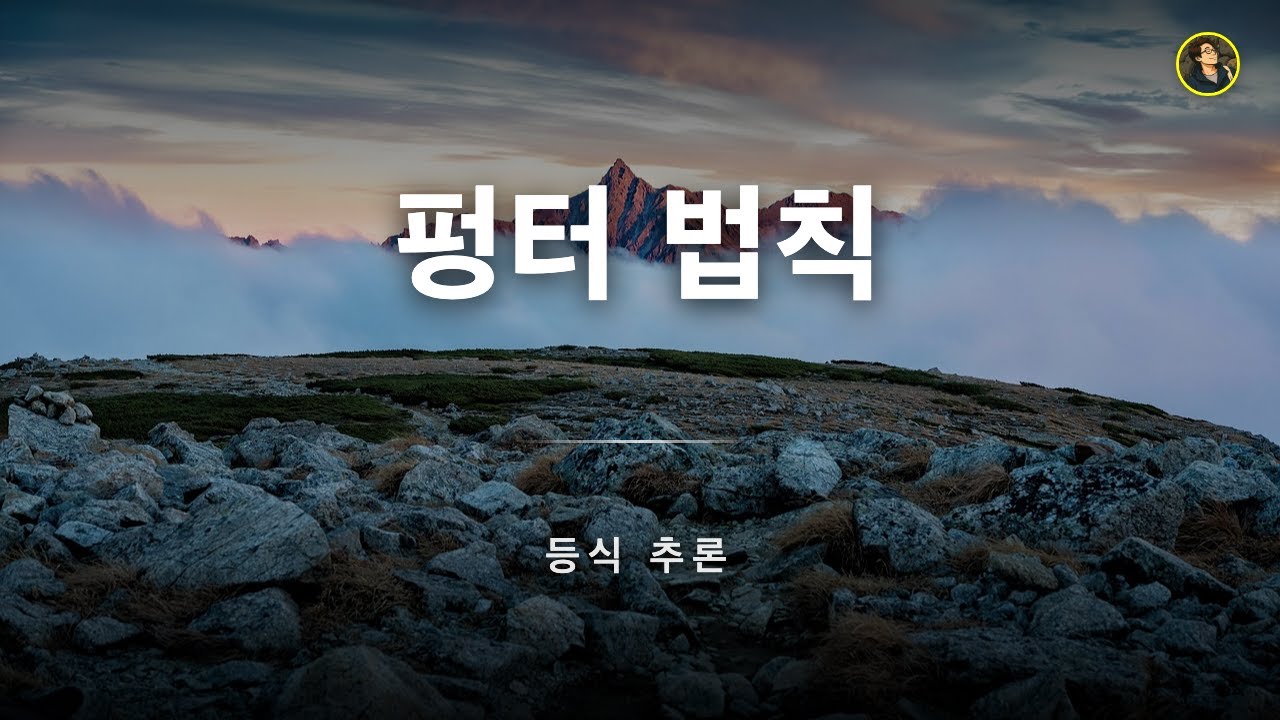 펑터 법칙과 등식 추론 | 프로그래머를 위한 카테고리 이론