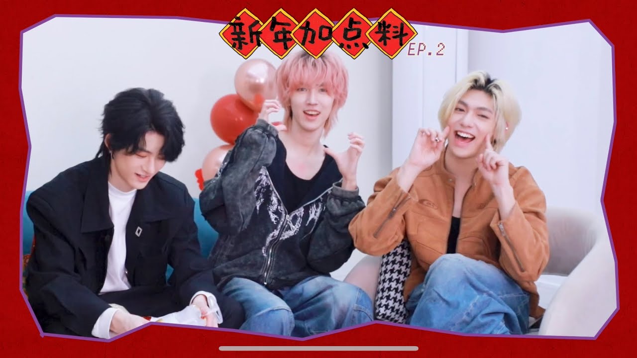 【ADD】新年加点料EP.2 大年初一红包大战