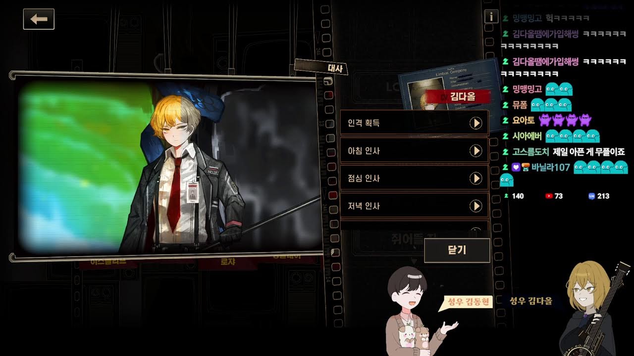 김다올 성우님 초대석