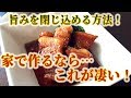 【簡単料理】一口で幸せになれるトロトロ豚の角煮…これがすごい！