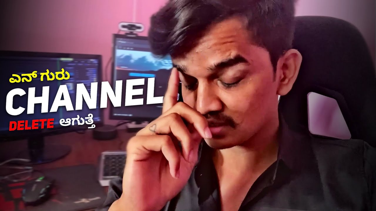 ಏಲ್ಲ KANNADA STREAMERS CHANNEL DELETE ಆಗುತ್ತಾ 😰 ? KicHa2op YouTube