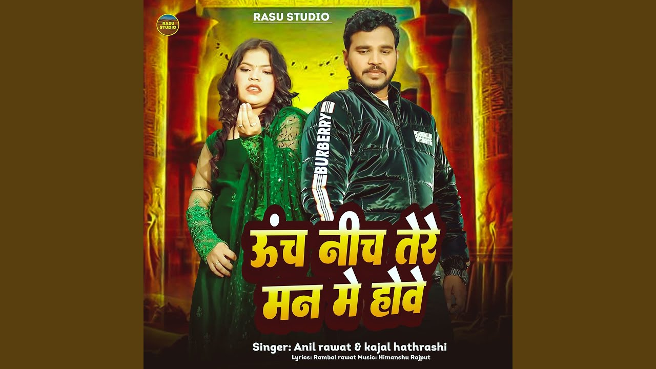 Unch Neech Tere Man Mein Hove