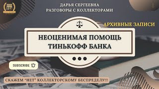 ОТКРЫВАЮ ВАШИ ДОКУМЕНТЫ ⦿ Звонки Коллекторов / Банки / Долги / Помощь Юриста / Списание Долгов МФО