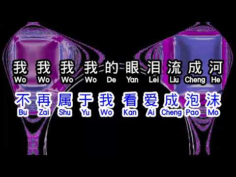 王娜 有种思念叫沉默 You Zhong Si Nian Jiao Chen Mo