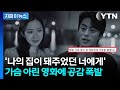 한국 멜로 흥행의 새 역사 만약에 우리 200만 관객 돌파 지금이뉴스 YTN