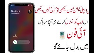 Change Your Caller Screen In iPhone | Best App screenshot 4