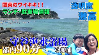 海行く前に見て！関東のワイキキ！都内から９０分