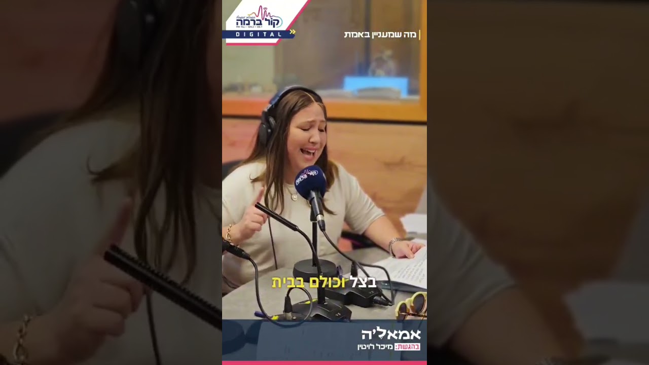 פינת העצבים | מיכל לויטין