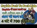 Rapido Captain Part Time Job 😀 Rapido Bike Taxi Full Day Earning 😁