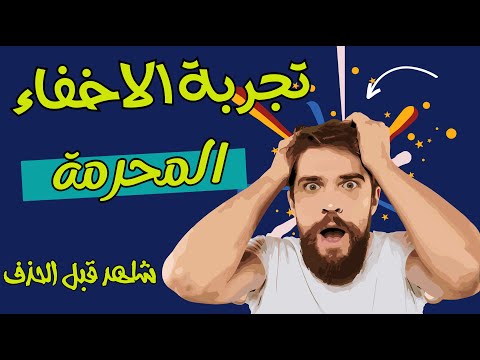 التجربة المحرمة في البحرية الامريكية قصة حقيقية