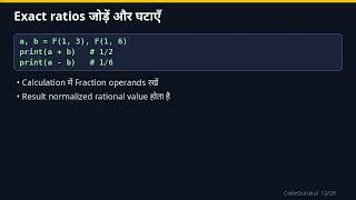 Information Python for Beginners Ep 33 (Hindi) - Fraction: exact rational arithmetic | CodeGurukul Update