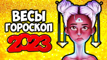 ВЕСЫ Точный гороскоп на 2023 год Что ждет Весы в год Кролика