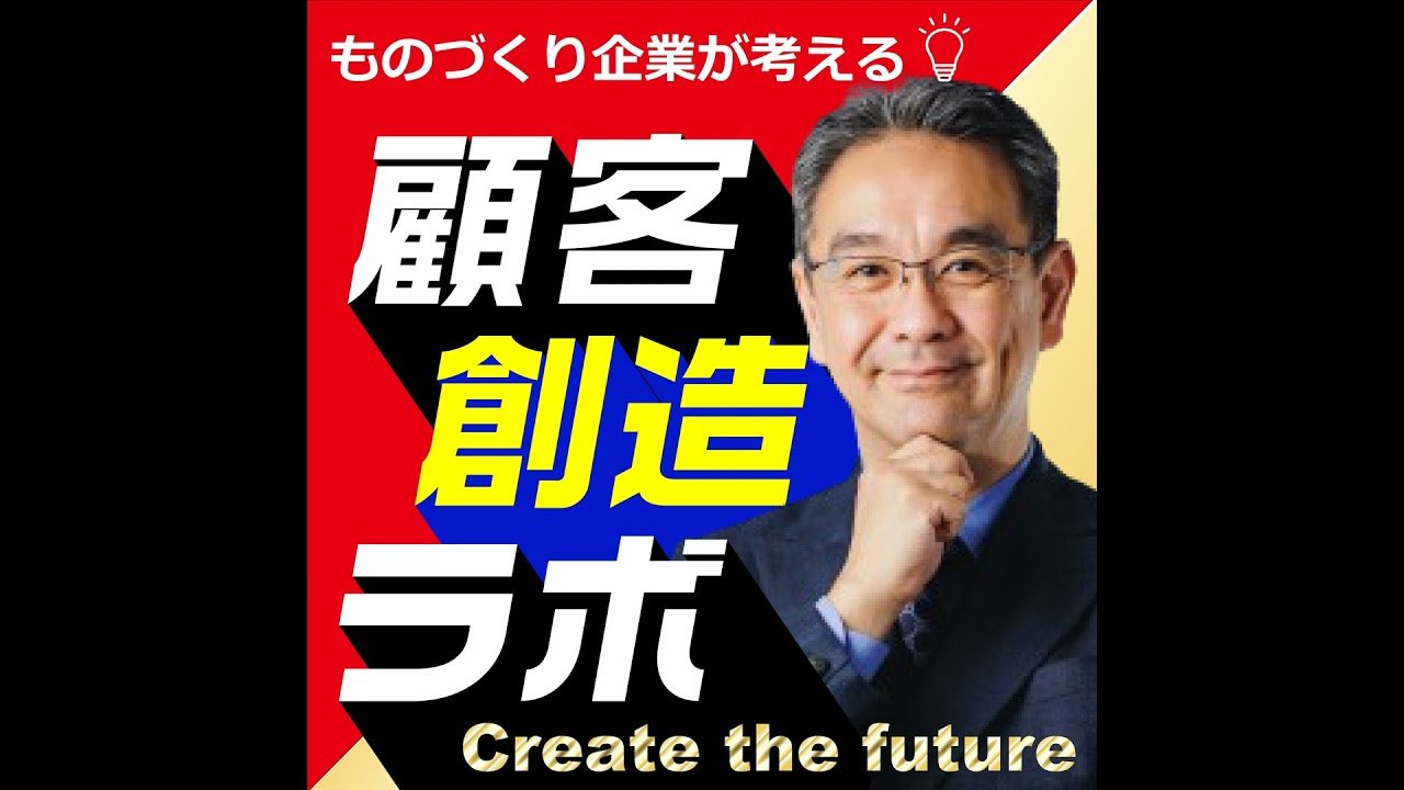 #02　「検索窓」から「相談窓」へ。生成AI時代の購買行動が変える、組織と「役割」のあり方