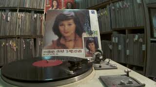 沈雁 Shen Yan -- 蹦蹦一串心