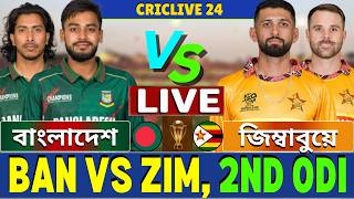 🔴Ban vs Zim Live | বাংলাদেশ বনাম জিম্বাবুয়ে দ্বিতীয় ওয়ানডে | Bangladesh vs Zimbabwe Live Part-5