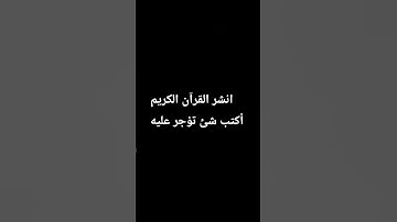 تلاوه نادره للشيخ ماهر المعيقلي#قران_كريم #تلاوة_خاشعة #ماهر_المعيقلي #شورتس #راحة_نفسية