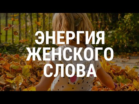 Генератор женской речи
