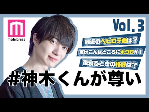 【#KamikiKunIsPrecious】Ryunosuke Kamiki: What are his current heavy-rotation songs and new favorit...