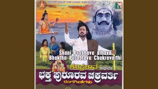Vidhigaida Mosa