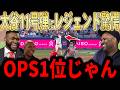 【大谷翔平】6月谷！7試合ぶりの第11号2ラン！打者一巡の初回第2打席で逆方向弾！ミスタージューンの完全幕開けにレジェンド歓喜