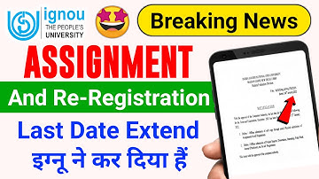 (Breaking News) Assignment & Re-Registration Last Date Extend IGNOU ने कर दिया हैं | DEC 2021 TEE