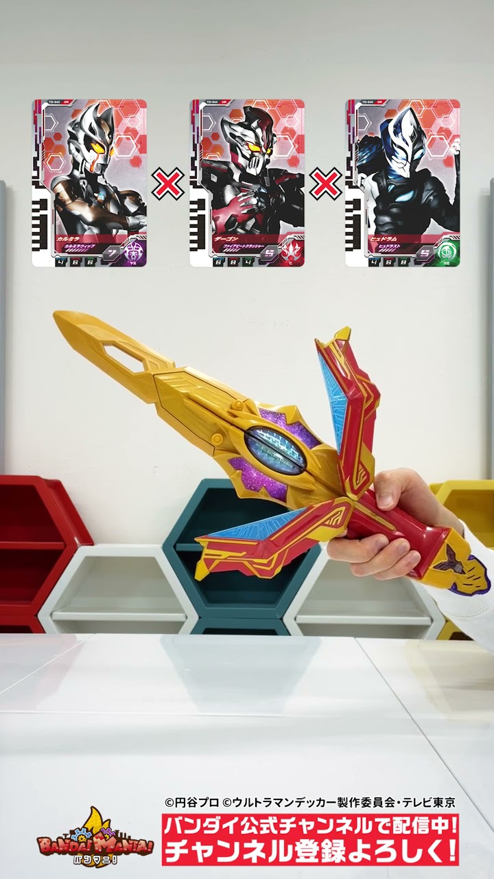 ウルトラマンデッカー】【バンダイ公式】カルミラ、ダーゴン